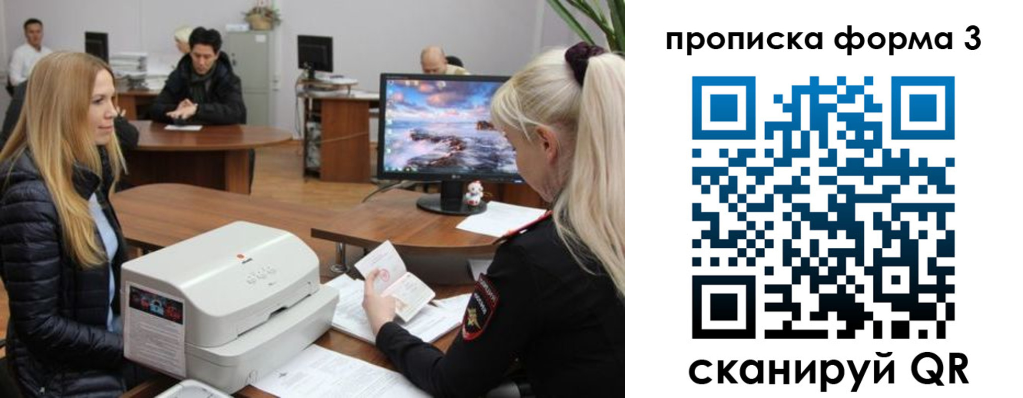 прописка регистрация в Истре