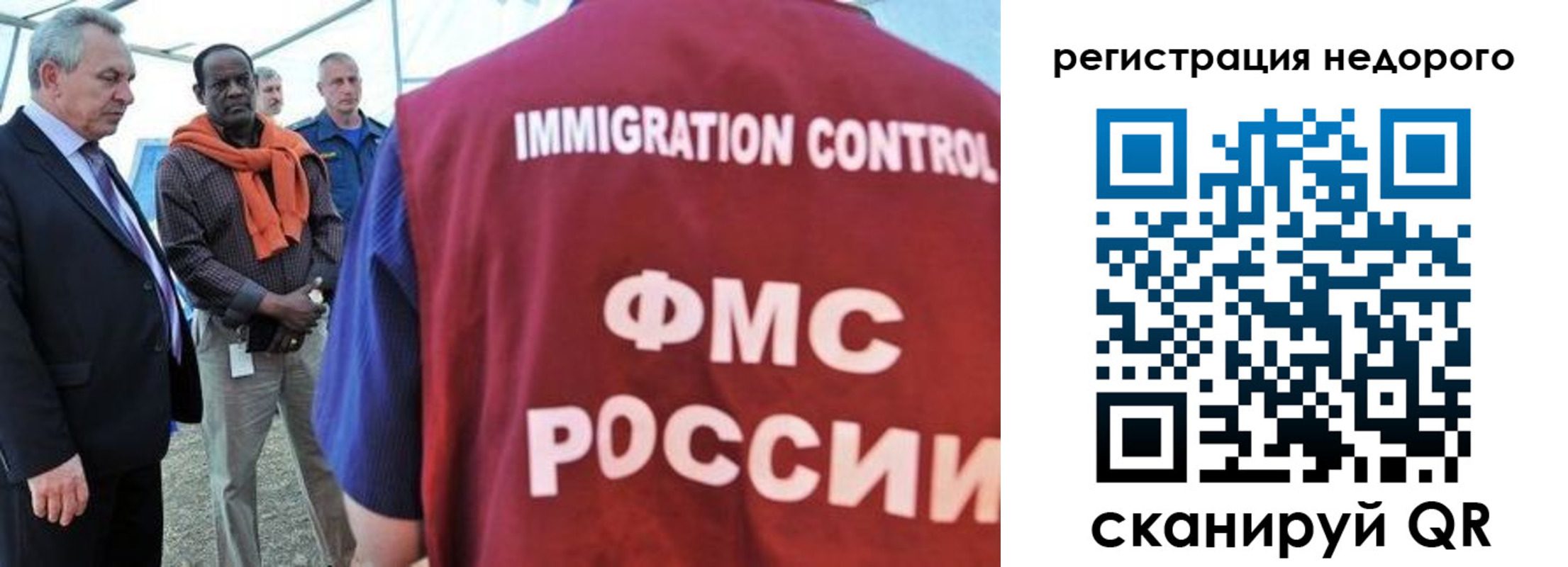 прописка для кредита в Истре