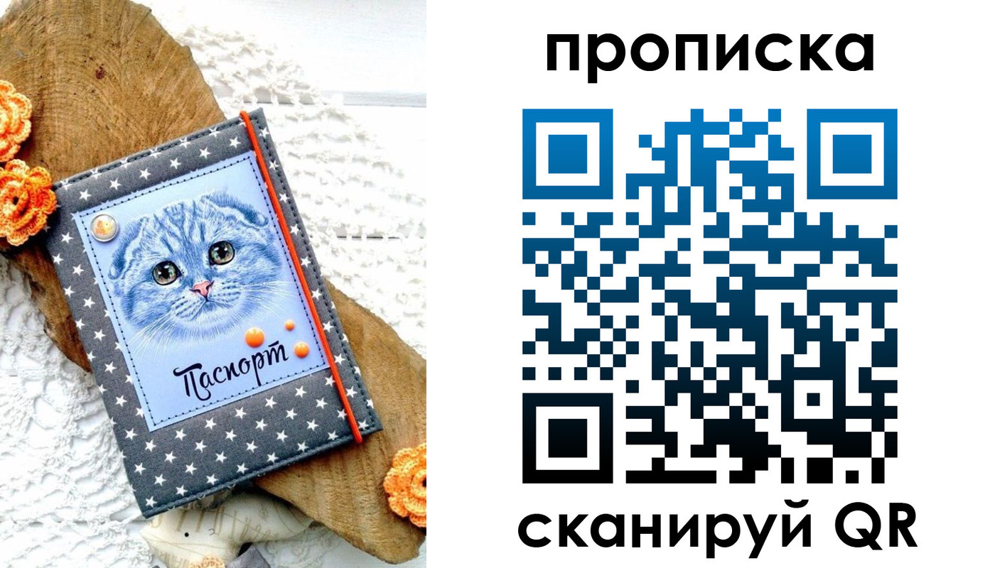 прописка от собственника в Истре